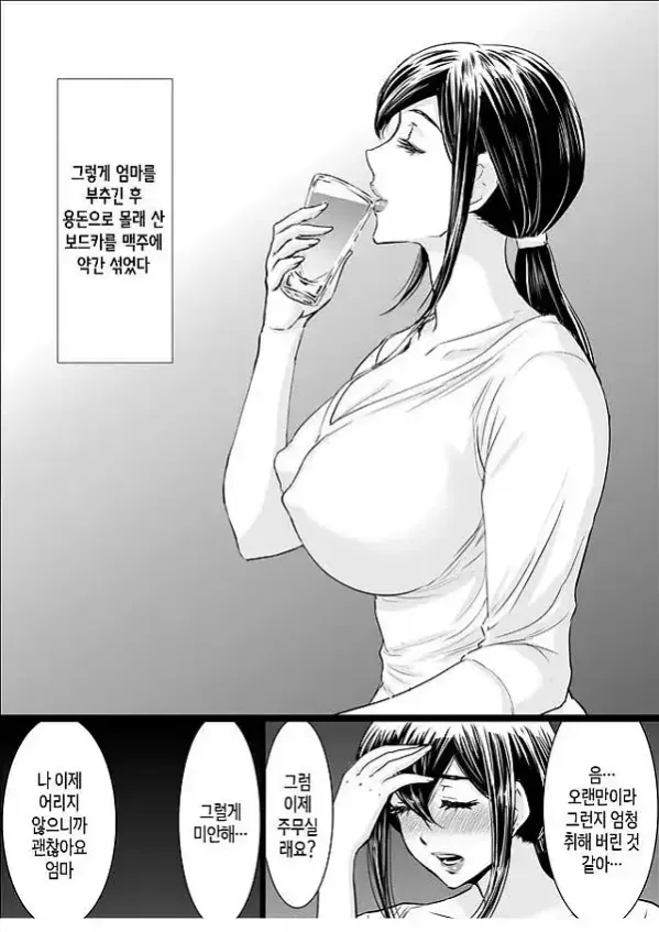 상냥한 엄마를 이용해 질내사정 강간탁란