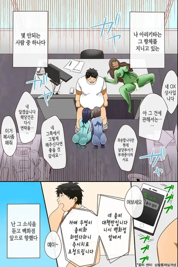 치료제는 오직 내정자뿐