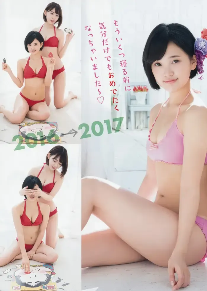 미야와키 사쿠라・코다마 하루카, Young_Animal 2017 No.01 (영 애니멀 2017년 1호)