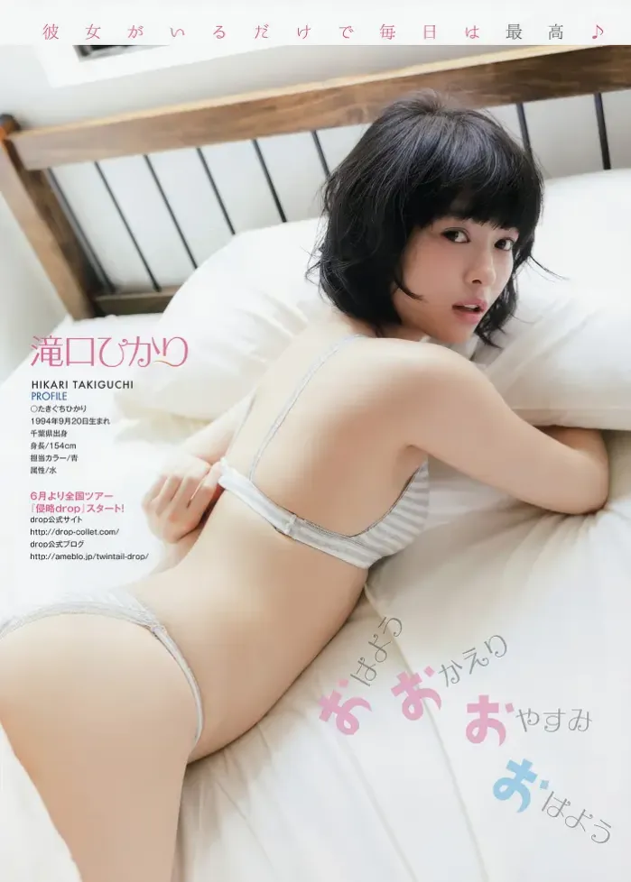 타키구치 히카리・마츠나가 아리사, Young Animal 2017 No.10