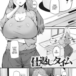 복수의 시간